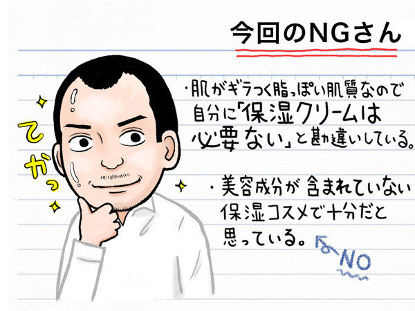 40男が注意すべきNGなスキンケア 第3回 おでこや小鼻の周り「ギラつき」問題