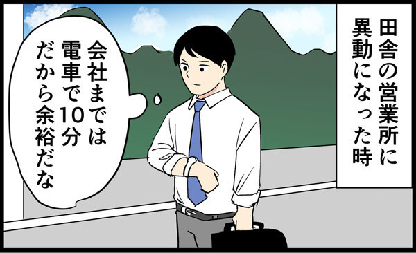 田舎あるある 第1回 電車の本数が少なすぎる問題