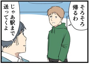 田舎あるある 第47回 【漫画】「タクシー拾って帰るわ」と友人に言ったら