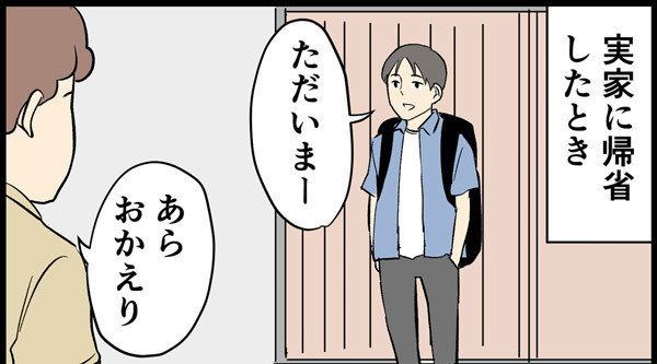 田舎あるある 第5回 田舎の情報網