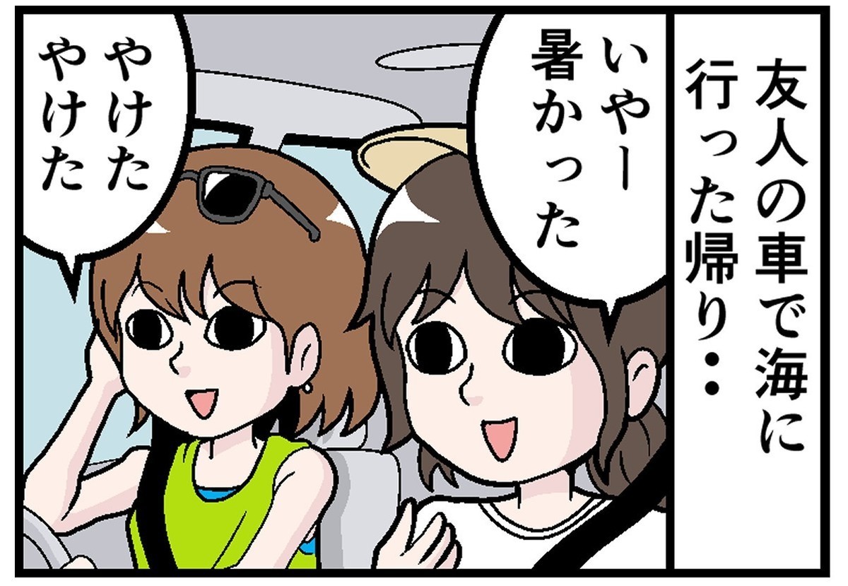 ドライブでゾッとした話 第1回 [本怖] 走行中に運転手が……