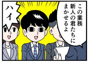 新卒社員が泣きたくなった話 第1回 [本怖] 初めての仕事で……