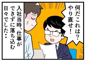 新卒社員が泣きたくなった話 第11回 [本怖] いつも厳しい先輩