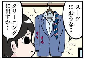 新卒社員が泣きたくなった話 第2回 [本怖] 仕事で着るスーツが……