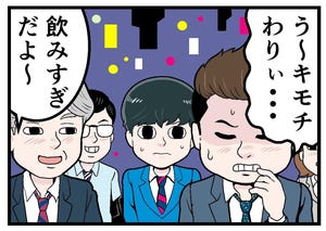 新卒社員が泣きたくなった話 第41回 [本怖] 新人の仕事とは……? 