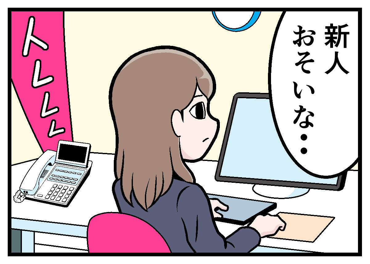 新卒社員が泣きたくなった話 第57回 [本怖]出勤初日、新卒社員が来ない