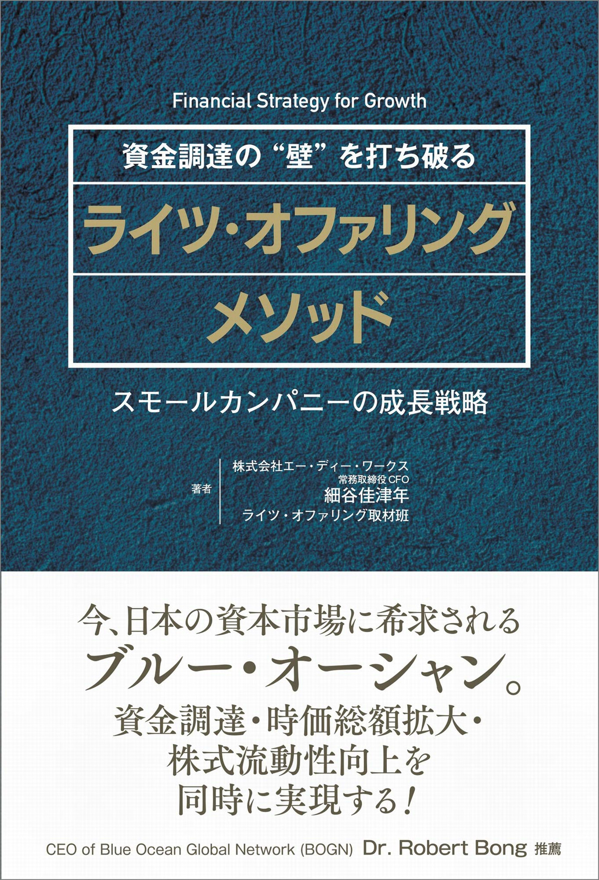 東大発ベンチャー現役CFOが教えるデットファイナンス入門 第31回 2019年版 財務担当者へお薦めする参考文献