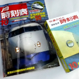 列車ダイヤを楽しもう 第14回 東海道新幹線、開業時のダイヤはまるでローカル線!?