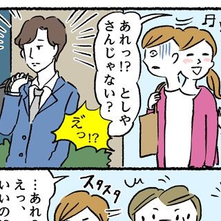 独身OLの建前と本音 第21回 終わったはずのハイスペック男子との恋に意外な展開!?