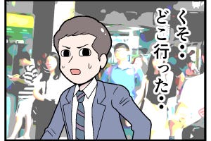 ドラマあるある 第14回 【漫画】こんなところで見つかるわけがない