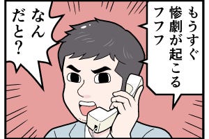 ドラマあるある 第16回 【漫画】犯人からの電話