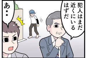 ドラマあるある 第23回 【漫画】序盤で捕まる人物