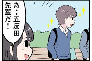 ドラマあるある 第24回 【漫画】超かっこいい先輩