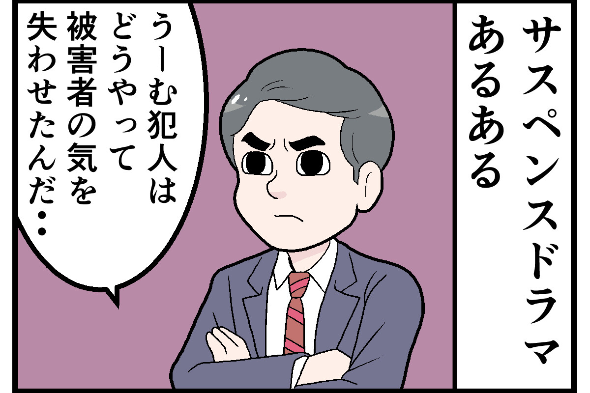 ドラマあるある 第29回 【漫画】室内でマフラー…そうか!