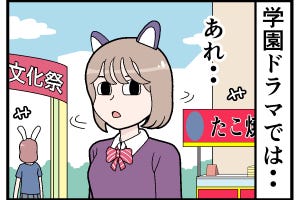 ドラマあるある 第30回 【漫画】予感が的中「やっぱりここにいた」