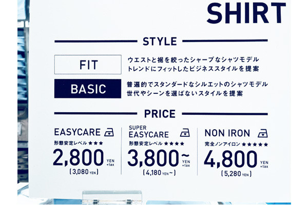 就活スーツで注意したい「身だしなみ以上、おしゃれ未満」の視点 第14回 「防シワシャツ」はすべてアイロン不要ではない! シャツの違いを解説