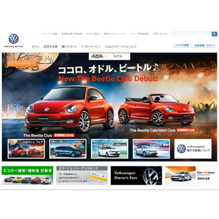 経済ニュースの"ここがツボ" 第42回 VWは不祥事の"典型"パターンの一つ--トップの指示? 黙認?