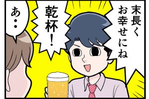 送別会で失敗した話 第2回 [4コマ]退職理由