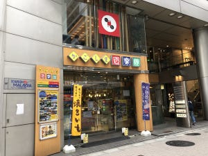 地方に眠る自慢の逸品 第8回 名産品が集合! 鹿児島のアンテナショップで今一番のおすすめグルメは?