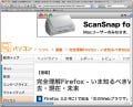 完全理解Firefox - いま知るべきWebブラウザの過去・現在・未来 第6回 Firefox 3.0 RC1で知る「次のWebブラウザ」 - ユーザビリティ編