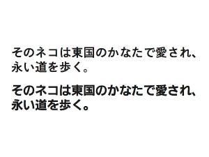 活字・写植・フォントのデザインの歴史 - 書体設計士・橋本和夫に聞く 第44回 デジタルフォントメーカー・イワタとの出会い