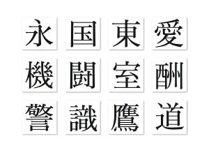 活字・写植・フォントのデザインの歴史 - 書体設計士・橋本和夫に聞く 第46回 イワタでの書体のつくりかた