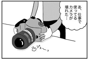 【漫画】フリーライターの生活と道具 第3回 フリーランスになって感じる「経費」の“違和感”