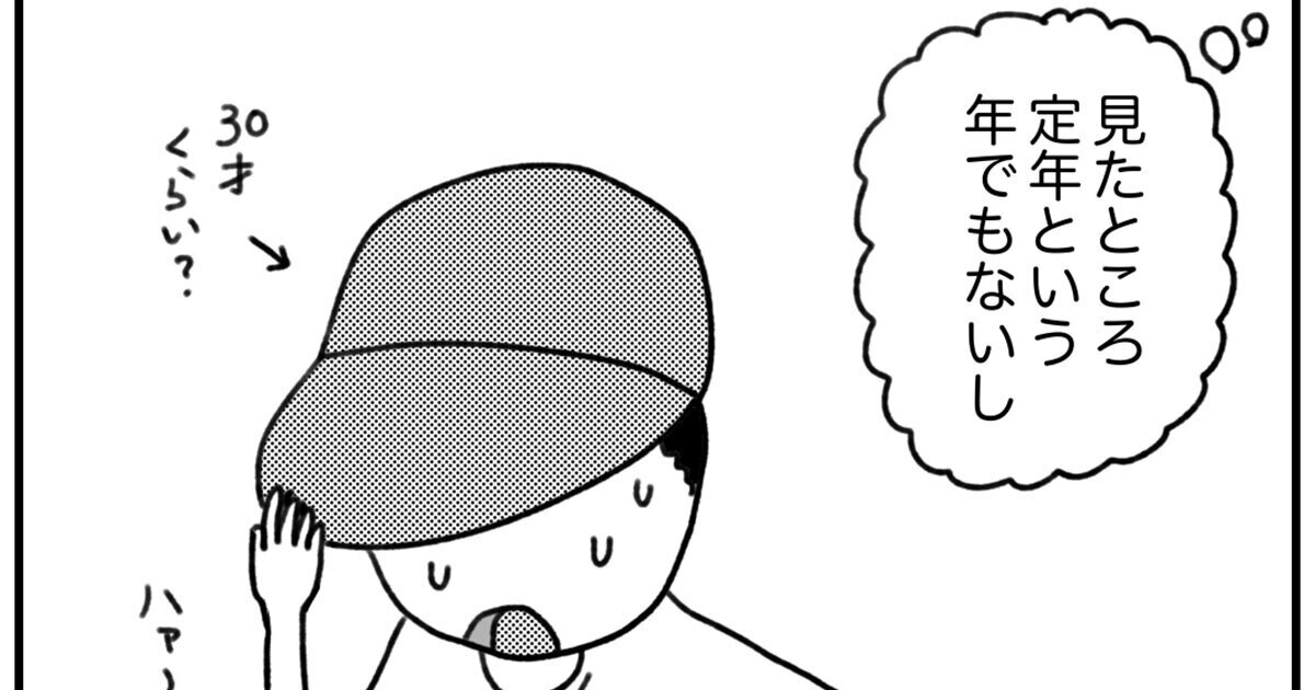 【漫画】フリーライターの生活と道具 第4回 会社員の頃、不思議だった“謎”の人物