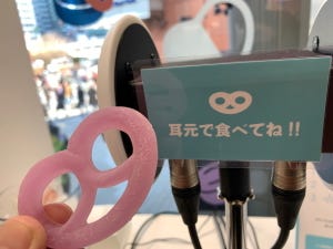 フラリーマンの流儀 第33回 新宿のど真ん中で「グミッツェル」ASMR体験してみた