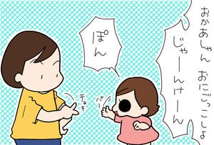 たぶん そのぶん ふたりぶん 第193回 おにごっこ