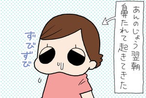 たぶん そのぶん ふたりぶん 第207回 それはくしゃみ