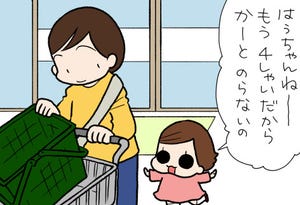 たぶん そのぶん ふたりぶん 第213回 買い物のお手伝い