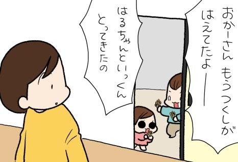 たぶん そのぶん ふたりぶん 第232回 つくしが生えてたよ