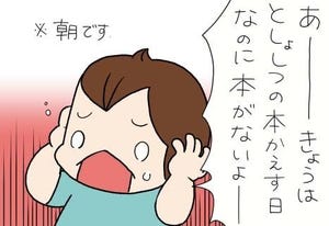 たぶん そのぶん ふたりぶん 第247回 さがしもの