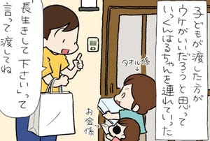 たぶん そのぶん ふたりぶん 第258回 敬老の日