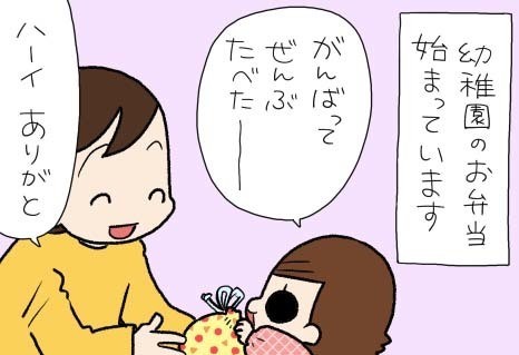 たぶん そのぶん ふたりぶん 第268回 完食してない訳じゃない