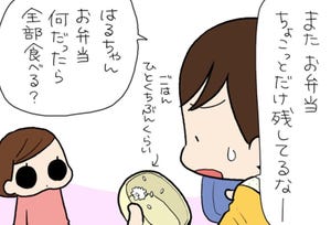 たぶん そのぶん ふたりぶん 第269回 そういう問題じゃない