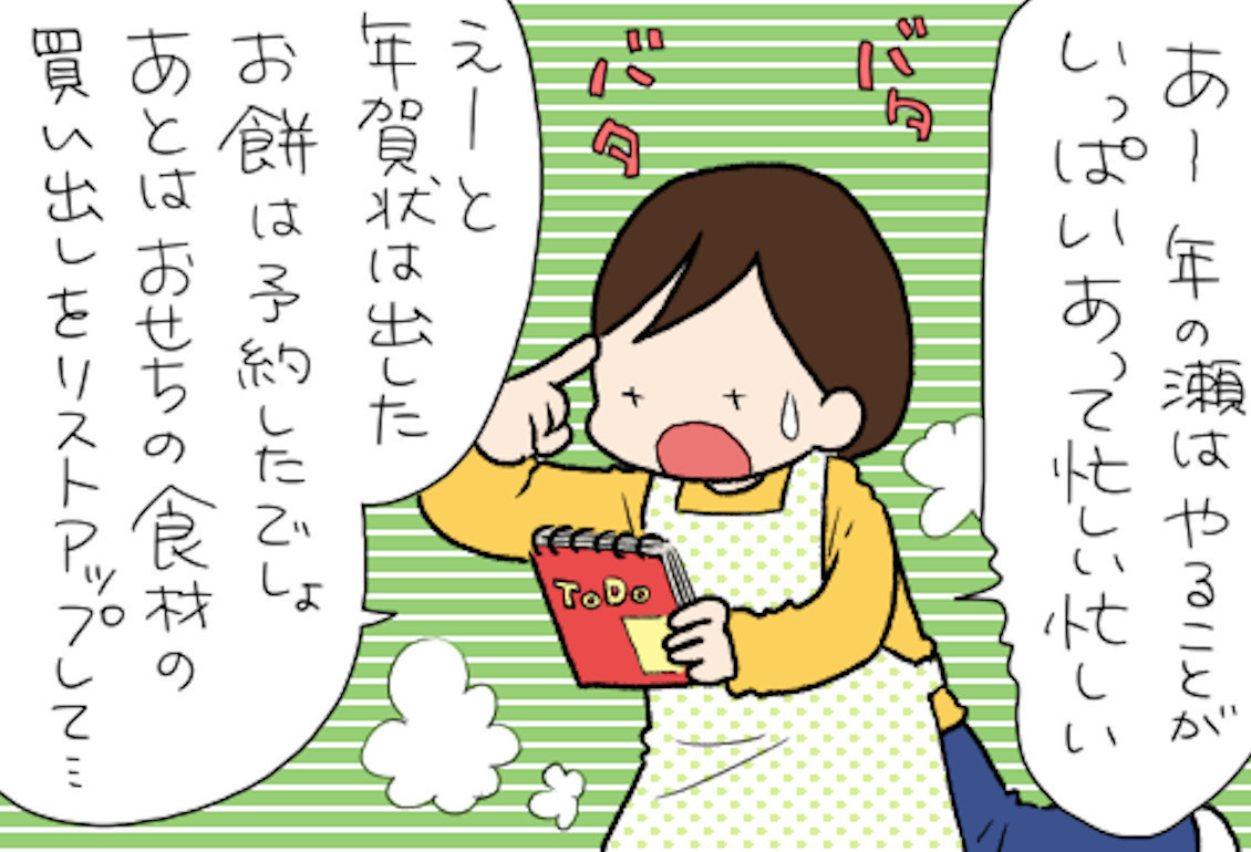 たぶん そのぶん ふたりぶん 第273回 大そうじはどうするの?