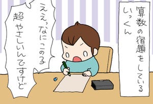 たぶん そのぶん ふたりぶん 第274回 算数の宿題が進まない理由