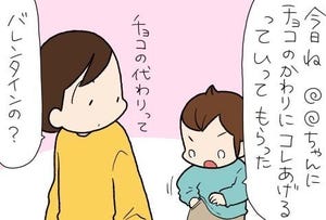 たぶん そのぶん ふたりぶん 第280回 本命どんぐり