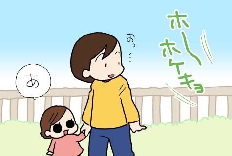 たぶん そのぶん ふたりぶん 第285回 はるちゃんの聞き間違い