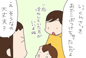 たぶん そのぶん ふたりぶん 第299回 漫画と現実の境目