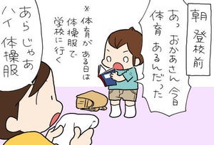 たぶん そのぶん ふたりぶん 第303回 まさかのズボン間違い