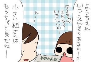 たぶん そのぶん ふたりぶん 第304回 設問の意図が伝わらない