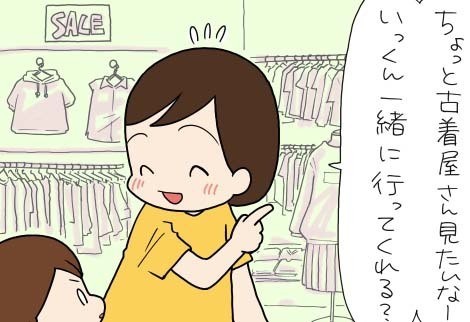 たぶん そのぶん ふたりぶん 第311回 買い物におけるいっくんの役割