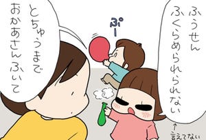 たぶん そのぶん ふたりぶん 第317回 風船をはるちゃんに戻したら