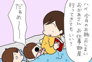 たぶん そのぶん ふたりぶん 第325回 親の醍醐味