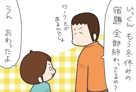 たぶん そのぶん ふたりぶん 第328回 忘れていたのはおかあさん