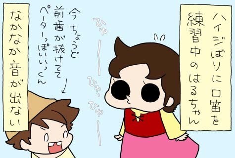 たぶん そのぶん ふたりぶん 第336回 口笛習得法