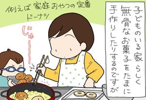 たぶん そのぶん ふたりぶん 第338回 【4コマ】夫の指摘に対する正しい対応